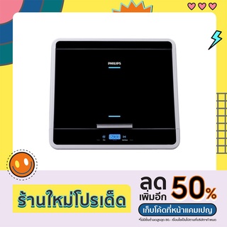 Philips UV-C Disinfection Chamber Mini ตู้อบฆ่าเชื้อขนาดเล็ก