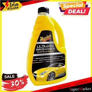 พิเศษที่สุด✅ แชมพู MEGUIARS WASH&amp;WAX 1.42 ลิตร ช่างมืออาชีพ CAR WASH &amp; WAX MEGUIARS ULTIMATE 1.42L น้ำยาดูแลรถยนต์