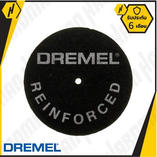 Dremel ใบตัดไฟเบอร์ (20 ใบ) 426B  #111