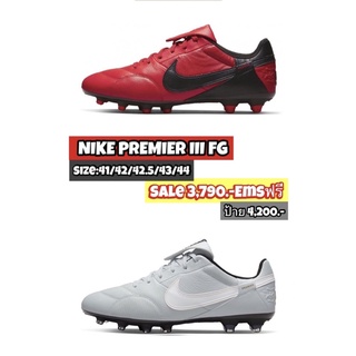 รองเท้าฟุตบอล  NIKE PREMIER III FG [ลิขสิทธิ์แท้มือ1💯%]