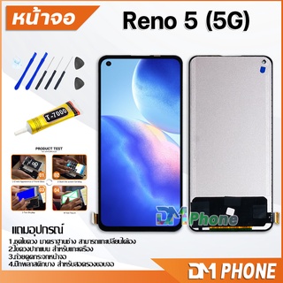 DM Phone หน้าจอ oppo Reno 5 (5G) อะไหล่ อะไหล่มือถือ LCD จอพร้อมทัชสกรีน oppo Reno5(5G)