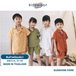 Sunshine Park เซ็ตครอบครัว เสื้อพร้อมกางเกง ชุดเซ็ต เสื้อผ้าเด็ก