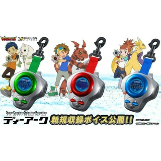 Digimon ของเล่น ดิจิมอน Bandai Tamers 20th Super Complete Selection Animation D-Ark มือ1 ของแท้ พร้อมส่ง