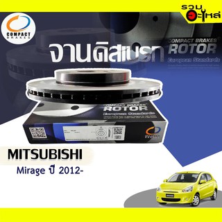 จานดิสเบรก หน้า Compact ใช้กับ Mitsubishi Mirage ปี 2012-DR8045