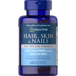 Puritans Pride Hair, Skin &amp; Nails One Per Day Formula 60 softgels ทานเพียงวันละ1ซอฟเจล