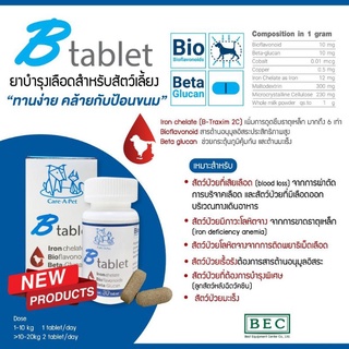 B-tonic(ชนิดน้ำ100 Ml.) และ B Tablet(ชนิดเม็ด 30 เม็ด) บำรุงเลือด เสริม ...