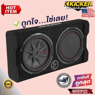 ตู้ซับสำเร็จรูปติดรถยนต์ KICKER รุ่น 48TRTP122 รุ่นใหม่เป็นตู้ซับ CompRT Series ขนาด12นิ้ว