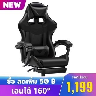 (999฿) MIREN (ลด50฿ทันที) เก้าอี้เกมมิ่ง ปรับความสูงได้ เอนหลังได้160°+ที่รองขา+ขาไนล่อน Gaming Chair