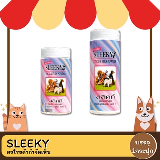 Sleeky สลิคกี้ ผงโรยตัวสุนัข สำหรับกำจัดเห็บหมัด