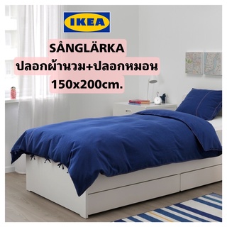 แท้พร้อมส่ง !! IKEA SÅNGLÄRKA ซงแลร์กา ปลอกผ้านวมและปลอกหมอน สีน้ำเงินเข้ม, 150x200/ ปลอกหมอน 50x80 ซม.