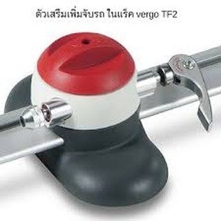 ตัวเสริมเพิ่มจับตะเกียบรถ Minoura Vergo-TF2 (option เสริมรุ่นใหม่) -(Trainer-Rack)