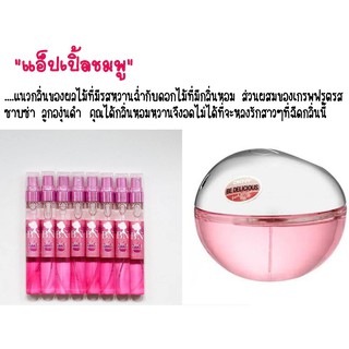 น้ำหอม BN กลิ่น DKNY apple blossom