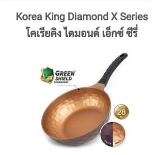 Korea King Diamond X Series กระทะ โคเรียคิง ไดมอนด์ เอ็กซ์ ซีรี่ รุ่นใหม่ (28cm)1ใบ + แถมฟรี ตะหลิวซิลิโคน 1 อัน