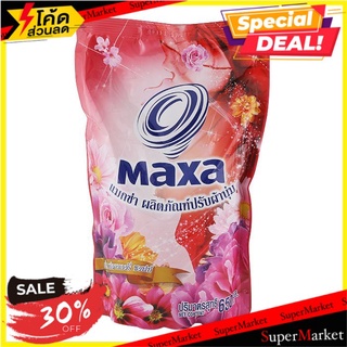 ถูกที่สุด✅  แมกซ่า น้ำยาปรับผ้านุ่ม กลิ่นฟลาวเวอรี่ซอฟท์ 650 มล. MAXA Fabric Softener Flowery Soft 650ml.