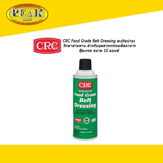 CRC #03065 Food Grade Belt Dressing สเปร์ยบำรุงรักษาสายพาน 284g.