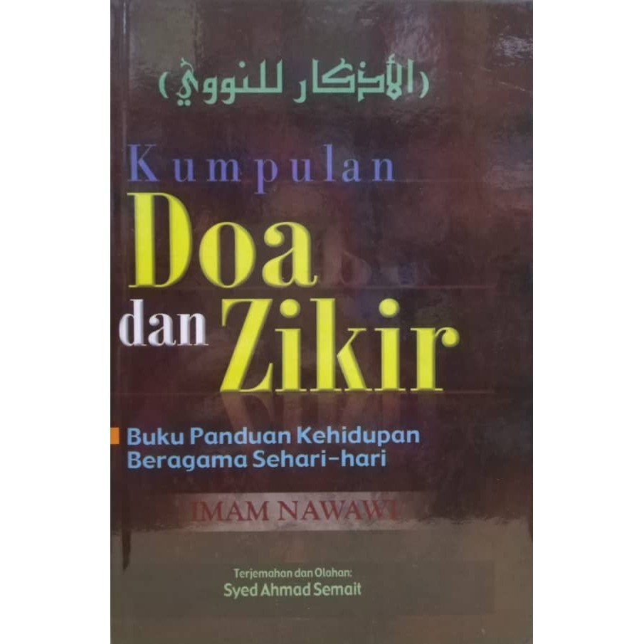 คอลเลกชันของPANDERs และ ZIKIR