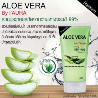 เจลว่าน i aura
