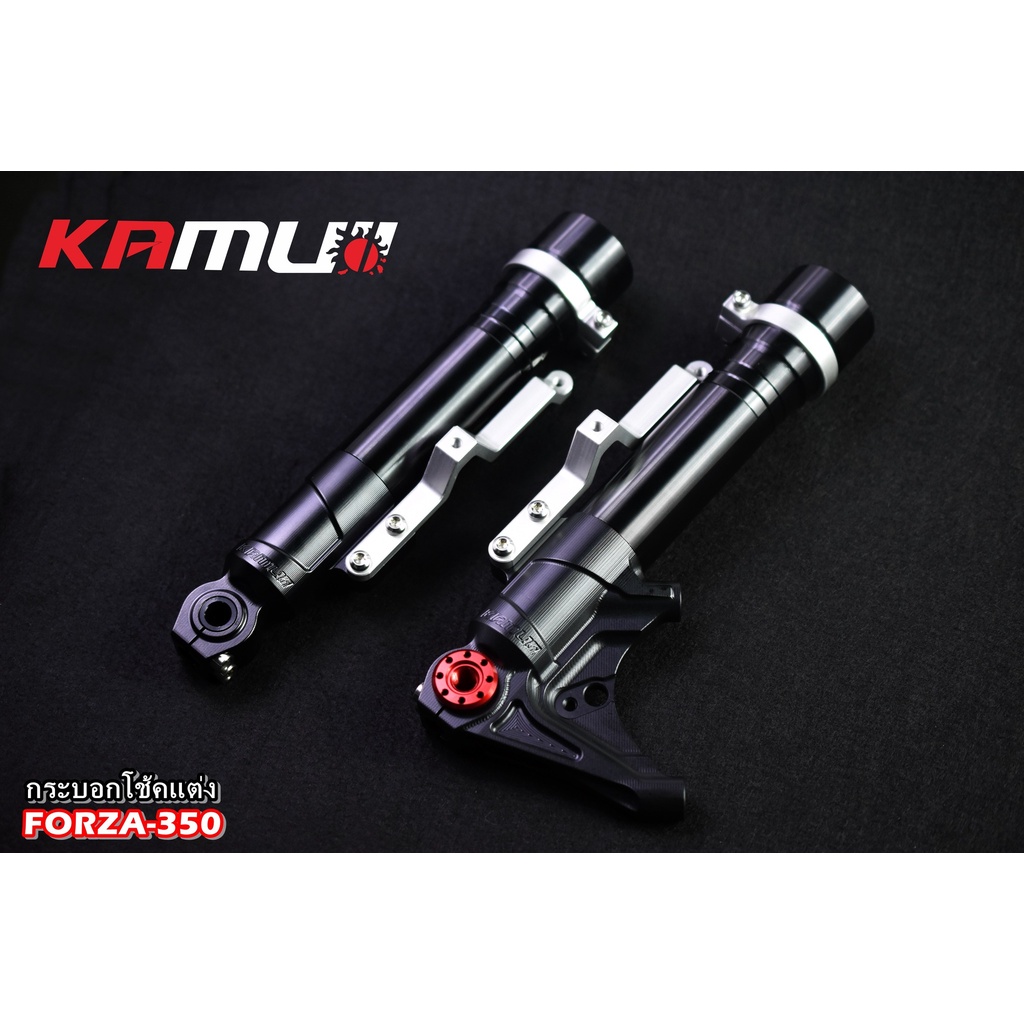 ชุดกระบอกโช้คแต่ง FORZA-350 by KAMUI -หัวโช้ค CNC 3D สำหรับปั๊ม BREMBO 4 POT 100 มิล ราคาถูก Shopee Lazada