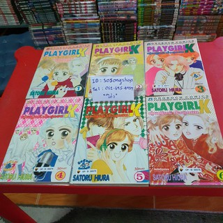 PLAYGIRL K เล่ม1-6 @1997 By SATORU HIURA