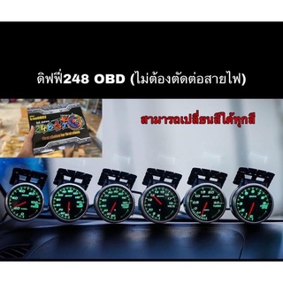 Defi 248st mc obd2 รุ่นใหม่ เกจหน้ามืด เหมือนแท้สุดๆ พร้อมกล่องคอนโทรล รีโมท3ปุ่ม อุปกรณ์ครบ