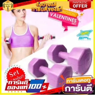 🎯BEST🎯 ดัมเบล ซีเมนต์ Dumbbell Weight 2 Kg แพ็คคู่ 🛺💨