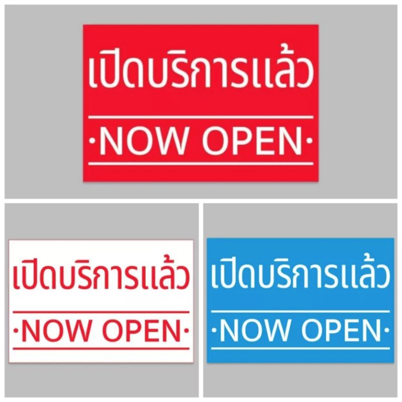 ป้ายไวนิล เปิดบริการแล้ว  ทนแดด ทนฝน สีสวย พร้อมเจาะตาไก่ฟรี มีสินค้าพร้อมส่ง ส่งเร็ว 1-3 วัน ราคา ถูกที่สุด ดีลบีเคเค รูปภาพหลัก