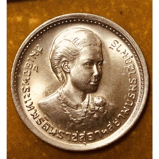 เหรียญเงินราคา 1 บาท ที่ระลึกสถาปนาสมเด็จพระเทพรัตนราชสุดา สยามบรมราชกุมารี ปี 2520