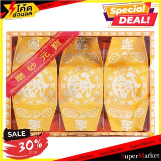 🔥แนะนำ!! กิมตุ้ง 3 ก้อนใหญ่ (นอก) Chinese NY Paper Large Set of 3