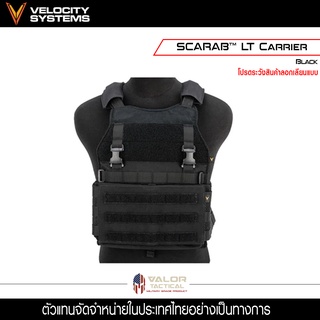 Velocity System - SCARAB LT Carrier เสื้อเวส สีดำ ปลอกเกราะ เสื้อเกราะ ทหาร