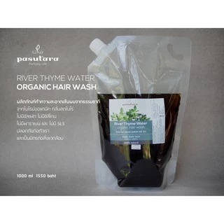 River Thyme Water Hair Wash แชมพูไธม์ พสุธารา ผมร่วง คัน รังแค สูตรอ่อนโยน