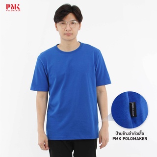 เสื้อยืดนุ่มพิเศษ  Ultra Zoft Cotton ทรง New Regular สีมารีนบลู UZO03 - PMK Polomaker