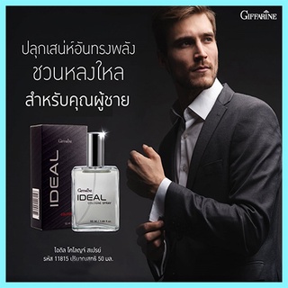 Ideal Cologneกิฟฟารีน ไอดิลโคโลญจ์ สเปรย์น้ำหอมสำหรับผู้ชาย/1ขวด/รหัส11815/ปริมาณ50มล.🌺Tฮhe