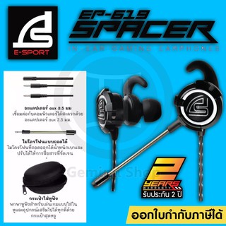 หูฟัง SIGNO E-Sport In-Ear Gaming Headphone รุ่น DEXSTER EP-609 / SPACER EP-619