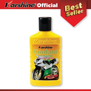 Karshine น้ำยาหล่อเย็นหม้อน้ำมอเตอร์ไซค์ คลูแลนด์ ขนาด 150 มล.