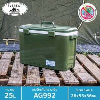 EVEREST Camping Collection กระติกน้ำแข็ง กระติกน้ำแข็ง ถังแช่อเนกประสงค์ ขนาด25 ลิตร รุ่น AG992