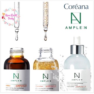 [Sep โค้ด 2JZNDG ลด 75B ขั้นต่ำ 300B วันที่ 1-30 ก.ย.2566] (พร้อมส่ง) Coreana AMPLE : N Peptide, VC, Hyalrounic Shot Ampoule  Coreana AMPLE