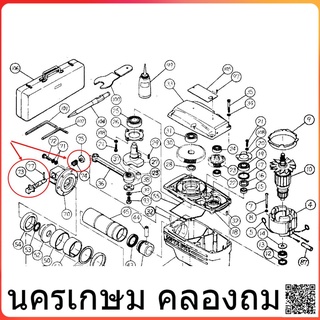 LOC-65A ชุดล็อคดอกเครื่องสกัด ( แย็ก ) HITACHI (ฮิตาชิ ) รุ่น PH65A ( สลักล็อคดอก