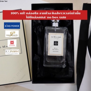 JO MALONE LONDON Wild Bluebell Cologne แบ่งขายน้ำหอมแบรนด์แท้ สินค้าเคาน์เตอร์ไทย