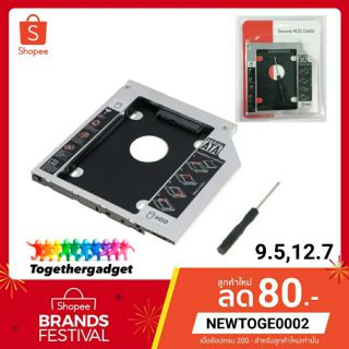 Second HDD Caddy รุ่น หนา 9.5mm,12.7mm