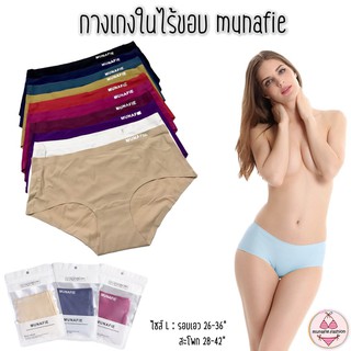 MNF-8802 (L) ⚡️SALE⚡️กางเกงในไร้ขอบผู้หญิงเอวต่ำ (munafie.fashion)