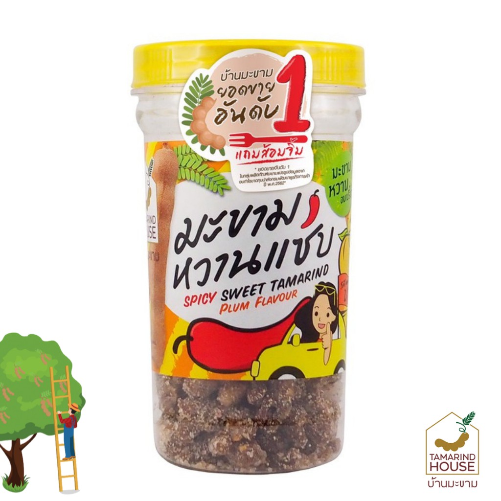 บ้านมะขาม - มะขามหวานแซ่บ รสบ๊วย 110 กรัม มะขามคลุก แซ่บ จี๊ดจ๊าด