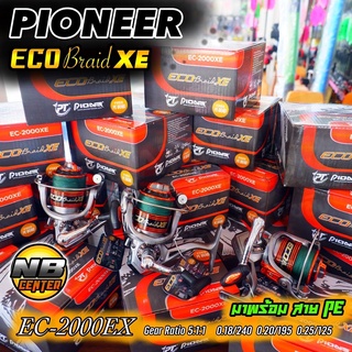 รอกสปินนิ่ง PIONEER ECO BRAID XE EC-2000 แถมสาย PE อย่างดีในรอก