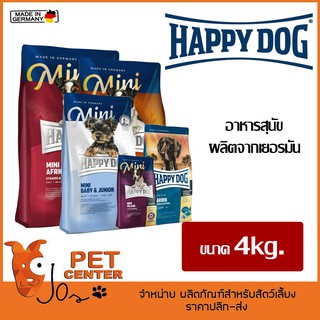 Happy Dog - อาหารสำหรับสุนัข ขนาด 4kg