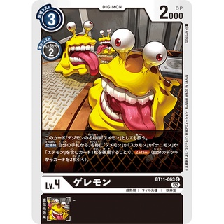 BT11-063 Geremon C Black Digimon Card การ์ดดิจิม่อน สีดำ ดิจิม่อนการ์ด