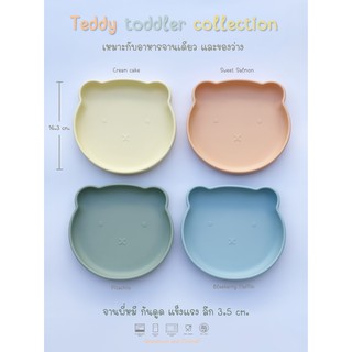 จานก้นดูด teddy toddler ตอบโจทย์โต๊ะเล็ก อาหารจานเดียว