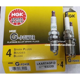 [100%แท้!] NGK LKAR7AGP-D [4หัว] หัวเทียนเข็ม NGK แท้ เกรด Platinum (4หัว)