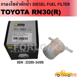 กรองน้ำมันเกียร์ TOYOTA RN30(R) #23300-34100