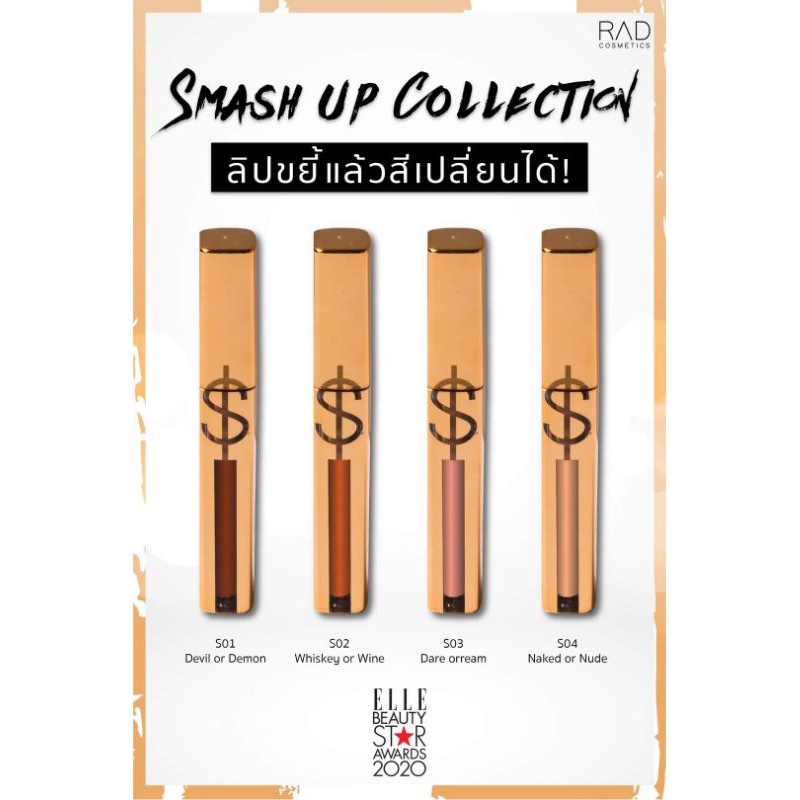 💥 Hot Item ❗ลิปขยี้แล้วสีเปลี่ยน ลิป RAD RADCosmetice 💄ผสม 2 เม็ดสีในแท่งเดียว ป้องกันปากคล้ำ สกัดสา