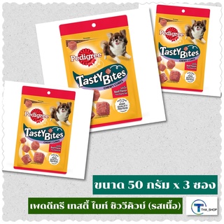 THA shop (50 ก. x 3) Pedigree Beef Flavor dog snacks เพดดิกรี ขนมสุนัข เทสตี้ ไบทส์ รสเนื้อ ขนมหมา ขนมหมาเล็ก ด็อกสแนกซ์