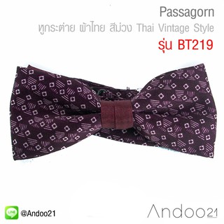 Passagorn - หูกระต่าย ผ้าไทย สีม่วง Thai Vintage Style Limited Edition (BT219)